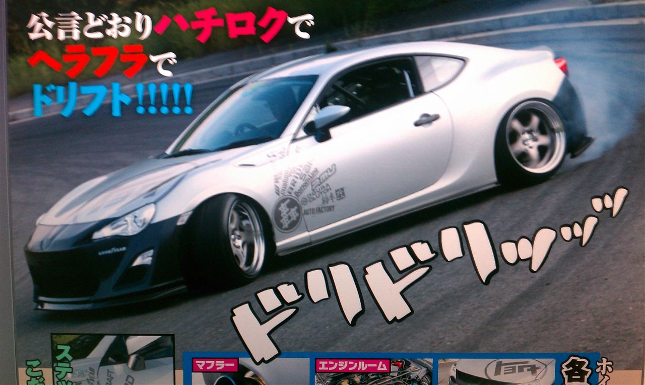photo 5 Subaru BRZ custom wheels Work Meister S1R 18x10.0, ET +12, tire size 225/40 R18. 18x10.5 ET+17 